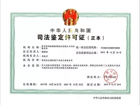 Forensic license
