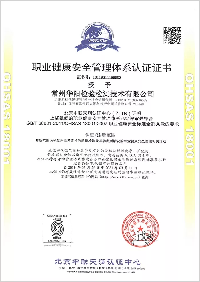 Occupational health and safety management system certification