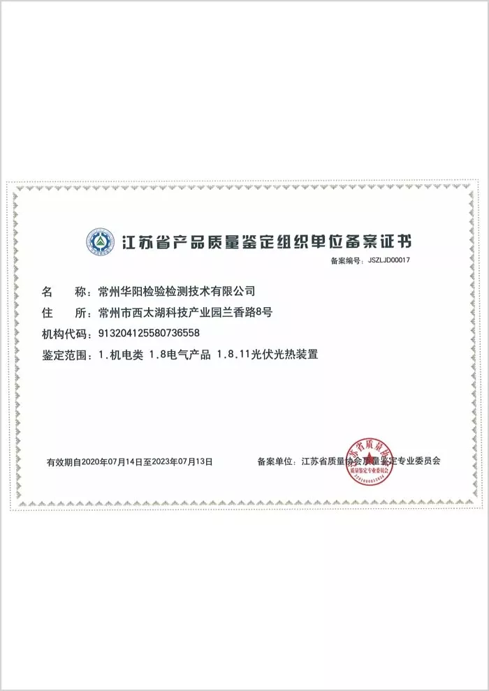 Certificate of quality appraisal organization