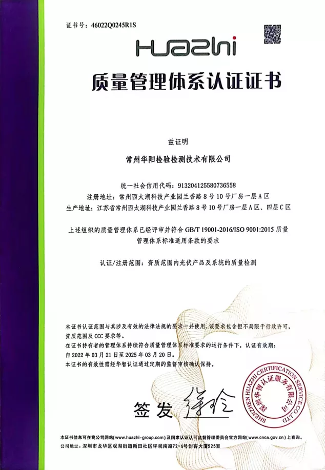 质量管理体系认证证书